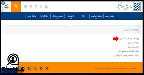 نتایج آزمون دفتریاری